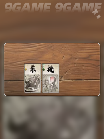 代号杀模式介绍介绍截图4