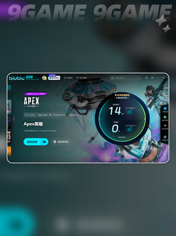 apex加速器应该加速哪个地区介绍截图7