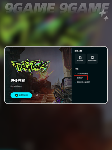 界外狂潮下载地址有吗介绍截图3
