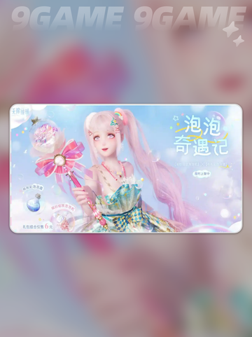 无限暖暖1.5版本更新时间介绍分享截图4