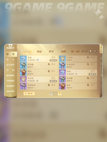 🔥零氪党必看！诛仙2手游平民开荒攻略✨截图7