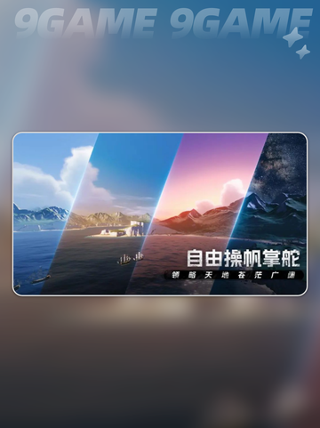大航海时代传说国服要来了介绍截图5