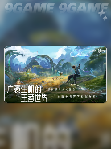 王者荣耀世界实机画面怎么样分享截图5