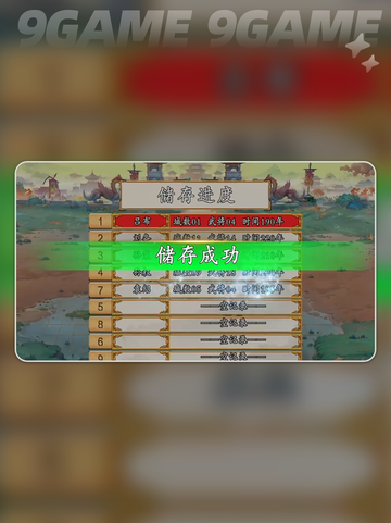 🔥百战群英英雄升级神技💥截图3