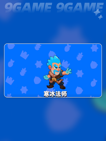💥爆裂小队：必升3星的英雄推荐🌟截图2
