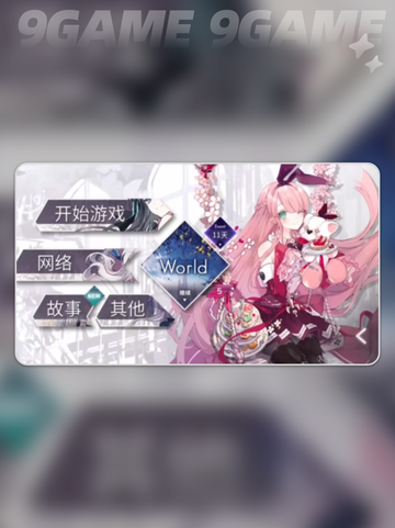 🔥Arcaea公测时间曝光！✨截图5