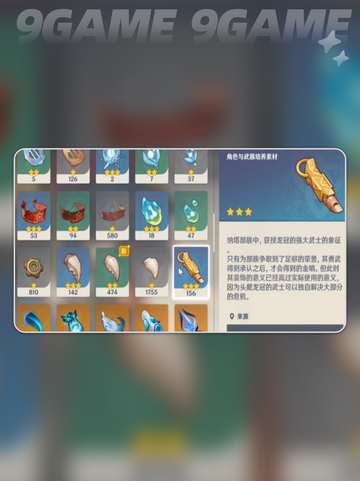 原神丝柯克培养材料大公开！✨🔥截图6