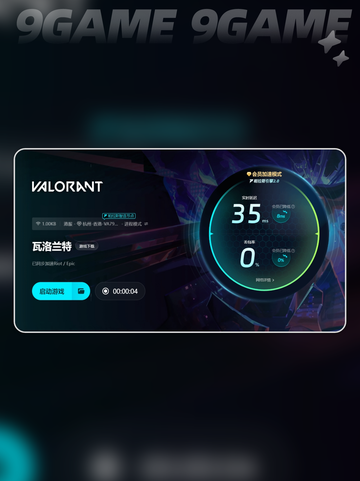 瓦洛兰特加速器用哪个好介绍截图5