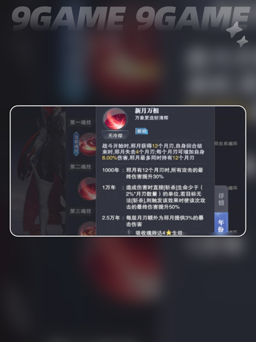 🔥斗罗大陆猎魂世界邪月值不值得玩？✨截图4