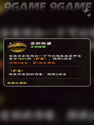 🔥我爱罗登场！木叶高手手游解析✨截图3