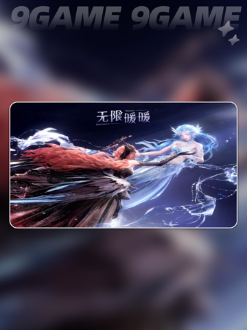 无限暖暖1.5爆料分享截图2
