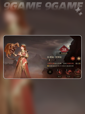 🔥龙息神寂火毒开荒队玩法详解✨截图2