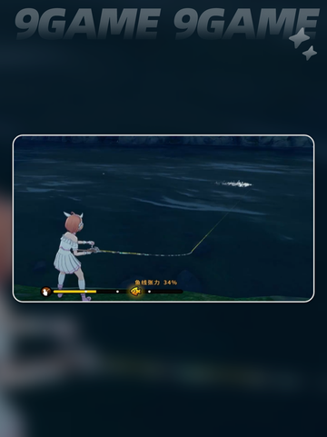 星痕共鸣钓鱼方法介绍介绍截图5