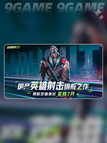 🔥远光84安装器预约地址大公开！✨截图2