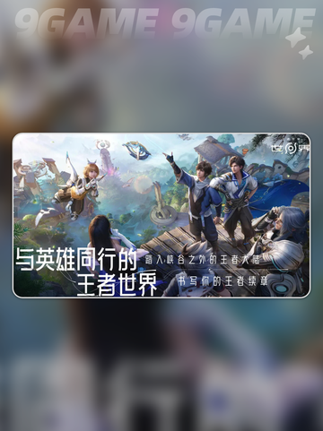 王者荣耀世界和王者荣耀一样吗？🔥全新区别大揭秘！🎮截图3