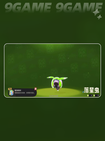 ✨洛克王国星辰之虫揭秘！💥截图4