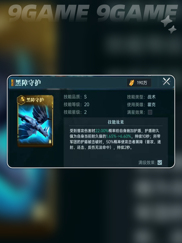 群星纪元炸盾流怎么玩介绍截图3