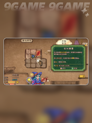 魔法师装备攻略🔥2025背包乱斗必看✨截图4