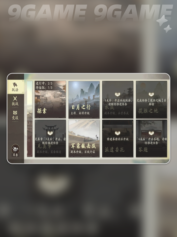 三国望神州怎么玩分享截图3