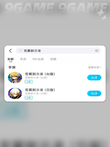 🎮苍翼默示录掉帧？超🔥解决方法来啦！✨截图6