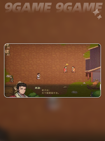 建安外史必练角色有哪些介绍截图2