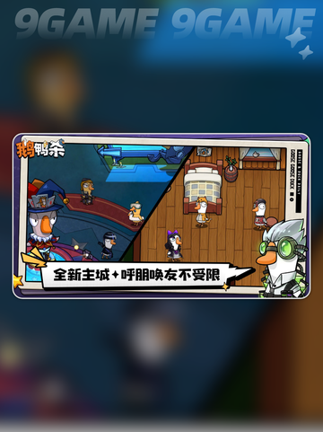 🔥鹅鸭杀手游爆火🔥推理王炸💥截图4