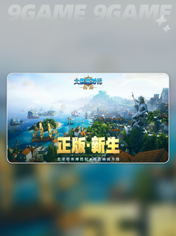 新人玩家必看‼《大航海时代起源》游戏类型揭秘⛵💥截图2