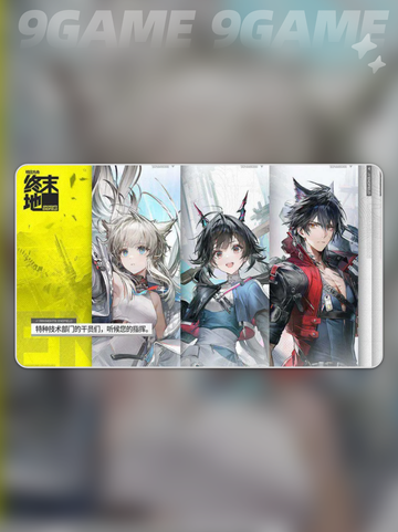 💥明日方舟终末地配置要求分享💥游戏党必看！🎮截图3