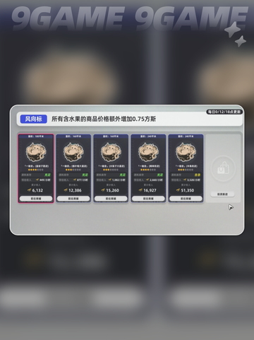 🔥异环菜谱大公开！✨手把手教你轻松搞定！💥截图3