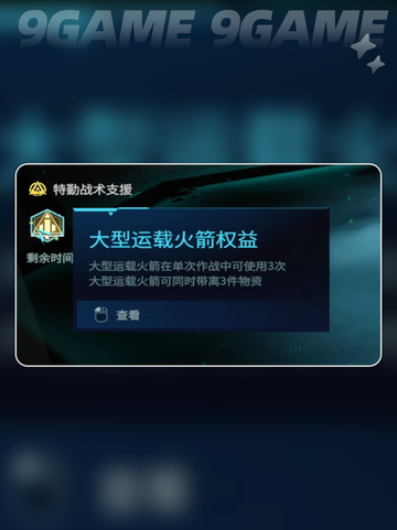 🔥解限机玛什马克模式全攻略💥截图4