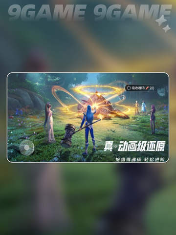 斗罗大陆猎魂世界死亡蛛皇怎么打分享截图2