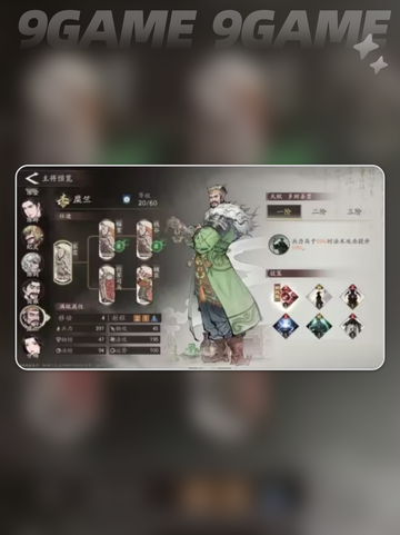 🔥三国望神州节奏榜🔥强势武将一览✅截图8