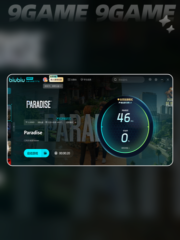 PARADISE发售价格是多少介绍截图4