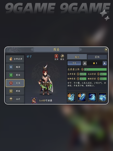 三国志异闻录周瑜阵容推荐分享截图4