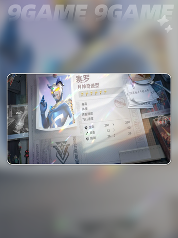 🔥赛罗奥特曼⚡光之战士太帅了！截图5