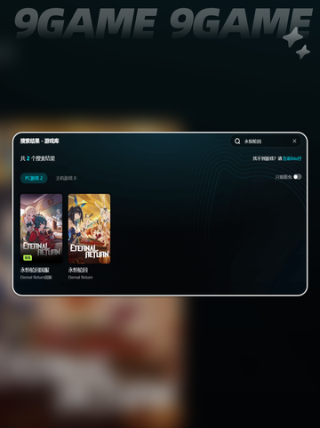 💥永恒轮回掉帧？速看解决办法！🎮✨截图4