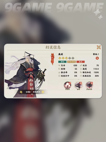 🔥指间山海夹击队搭配攻略！💥截图4
