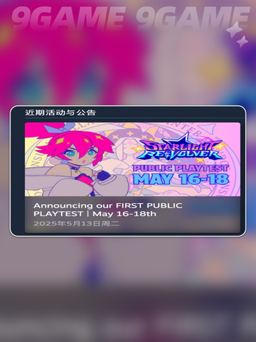 ✨星光回旋测试时间揭秘⏰快来了解详情！截图3