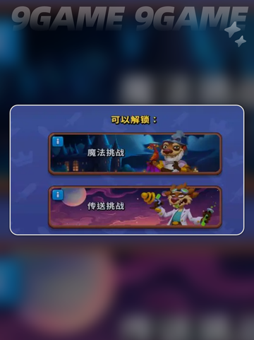 🔥竞技场VS商店秘密联动💥截图3