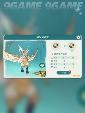 🔥梦旅人宠物搭配秘籍🐾截图6