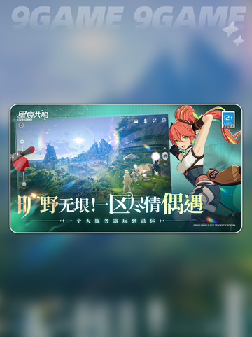 🔥星痕共鸣是开放大世界吗？2025最🔥解析！🌍🎮截图2