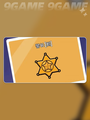 🔥鹅鸭杀手游阵容神搭配💥截图3