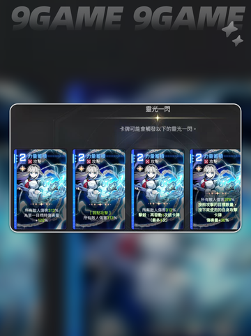 🔥卡厄思梦境小春命座神配队💥截图5