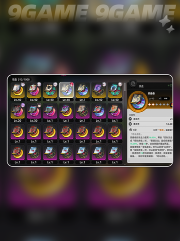 🔥异环武器获取神攻略💥截图5