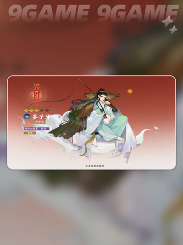 ✨指间山海异士全解析🔥超全角色介绍来啦！截图5