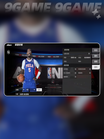 🏀美职篮全明星德拉蒙德属性数据分析🔥截图5