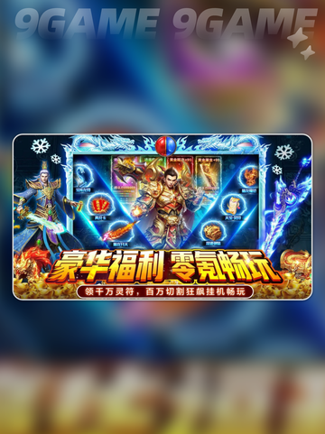 🔥传奇之业公测时间曝光！⏰截图4