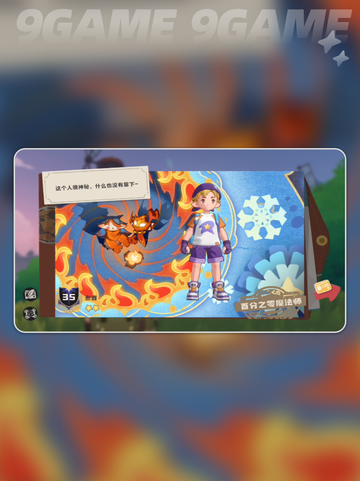 洛克王国世界怎么加好友介绍截图2