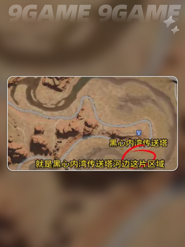 七日世界建家地点推荐分享截图6