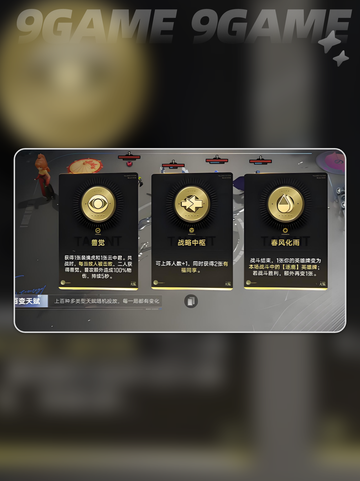 🔥王者万象棋对战秘籍💥截图4